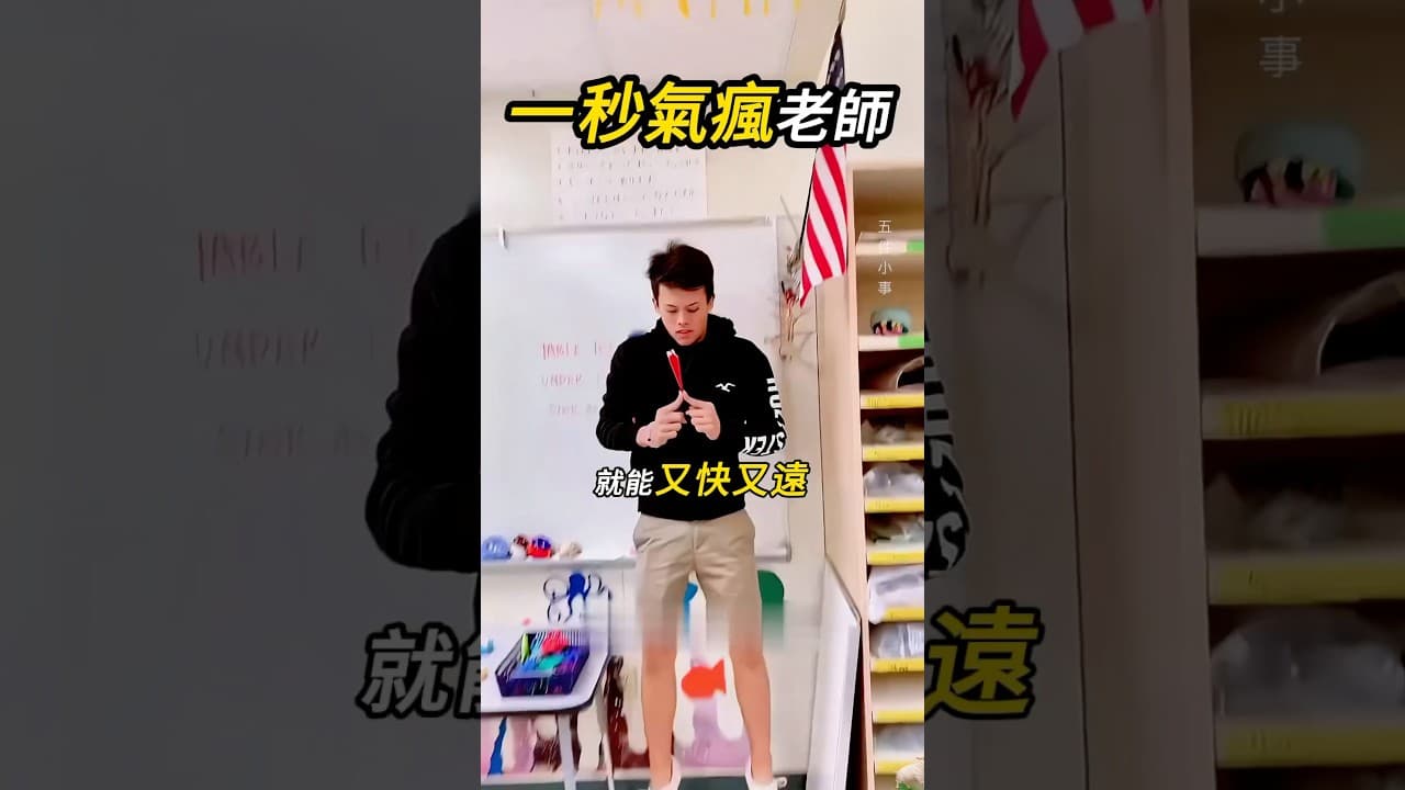 同學們的小頑皮🎯