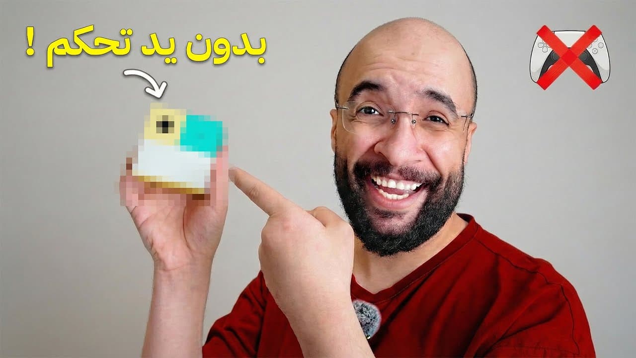 أصغر جهاز العاب ( بدون يد تحكم )