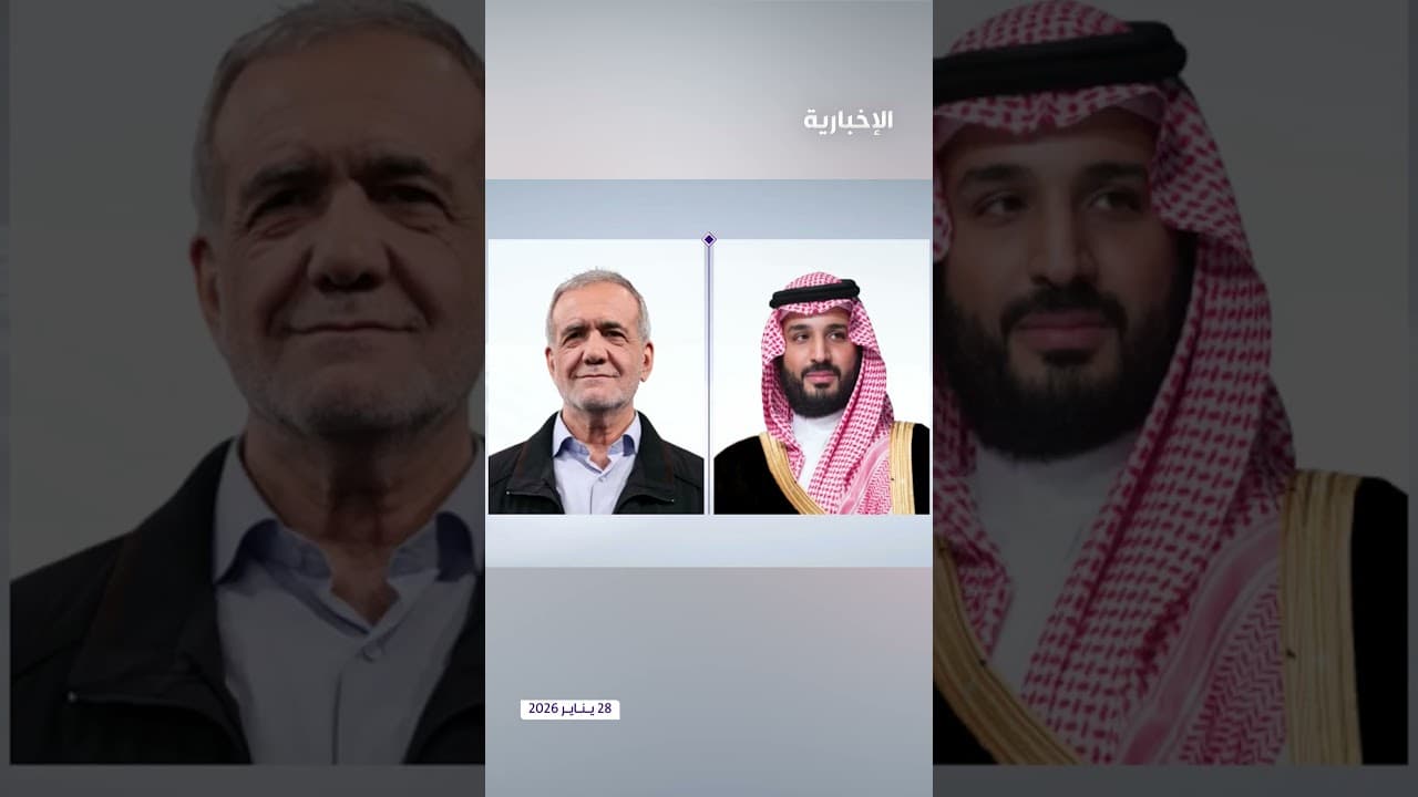 ولي العهد يؤكد احترام سيادة إيران ورفض أي عمل عسكري ضدها