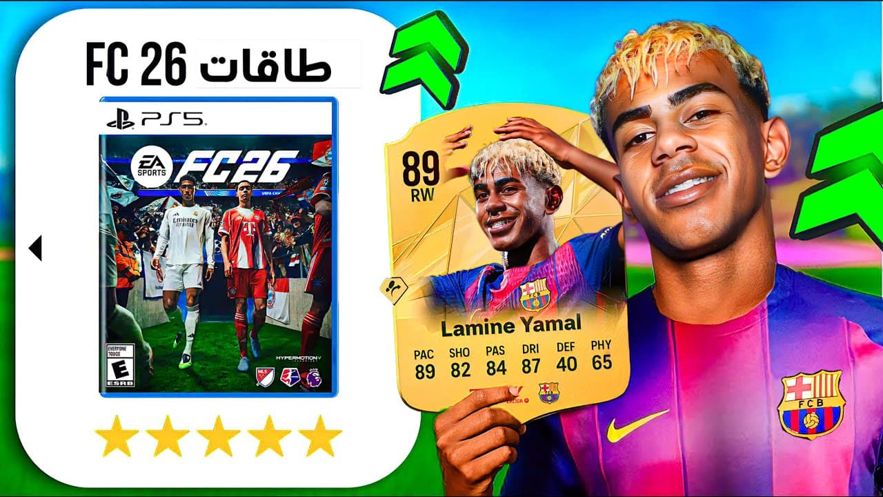 طاقات fc 26 تحدد تشكيلتي في دوري ابطال اوروبا 🔥