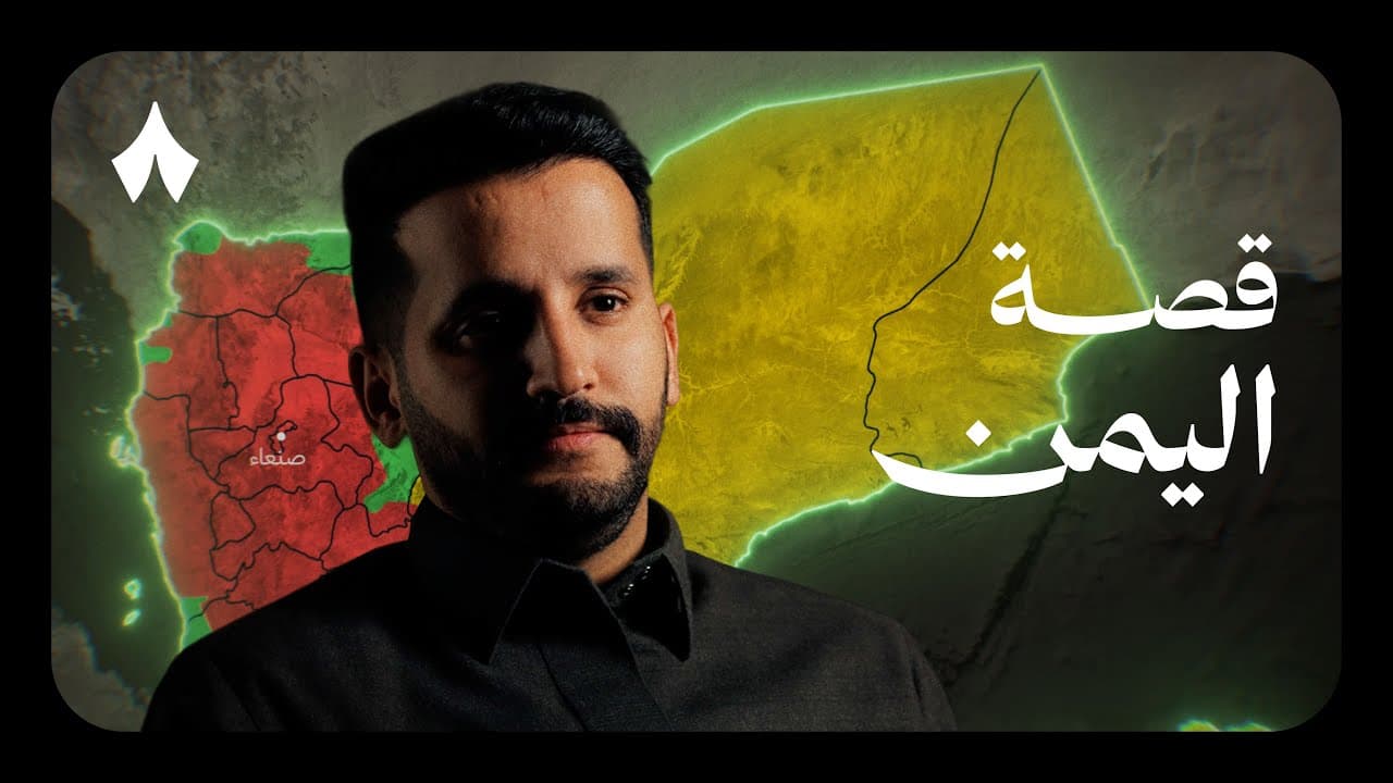 ماذا يحدث في اليمن؟