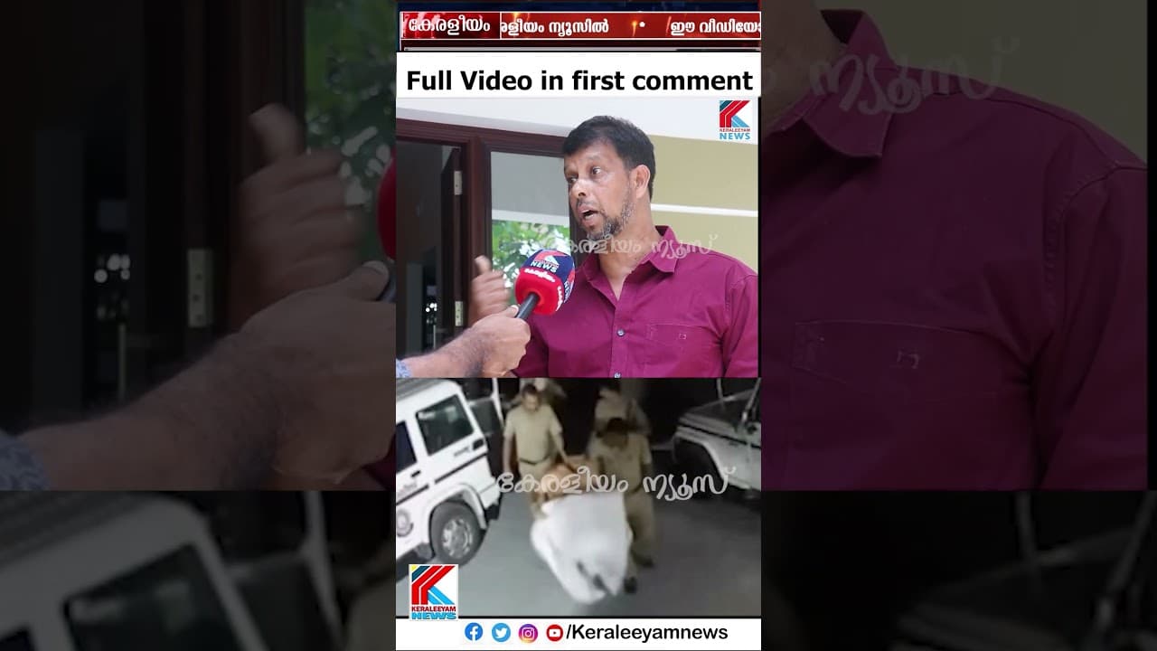 മേൽശാന്തിയായ നിനക്ക് ഒരു വിലയും തരില്ലെന്ന് പറഞ്ഞു.. keraleeyamnews