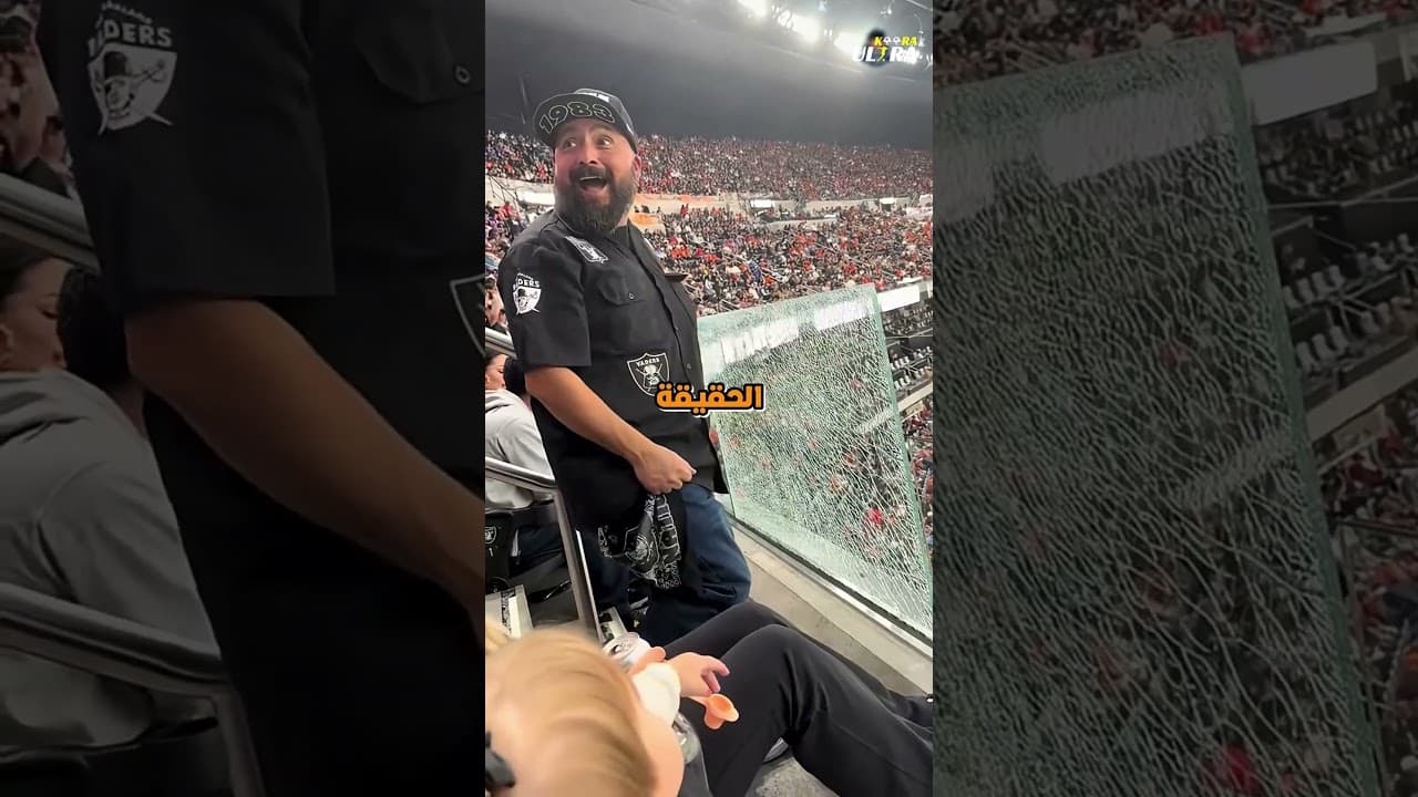 ليش المشجع ده كسر أزاز الملعب