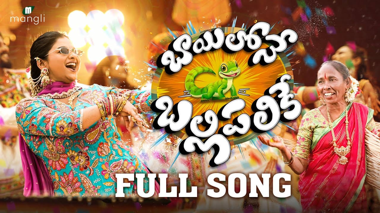 Mangli Bayilone Ballipalike |Full Song|Suresh Bobbili|Nagavva |KamalEslavath |ShekarVirus |DamuReddy