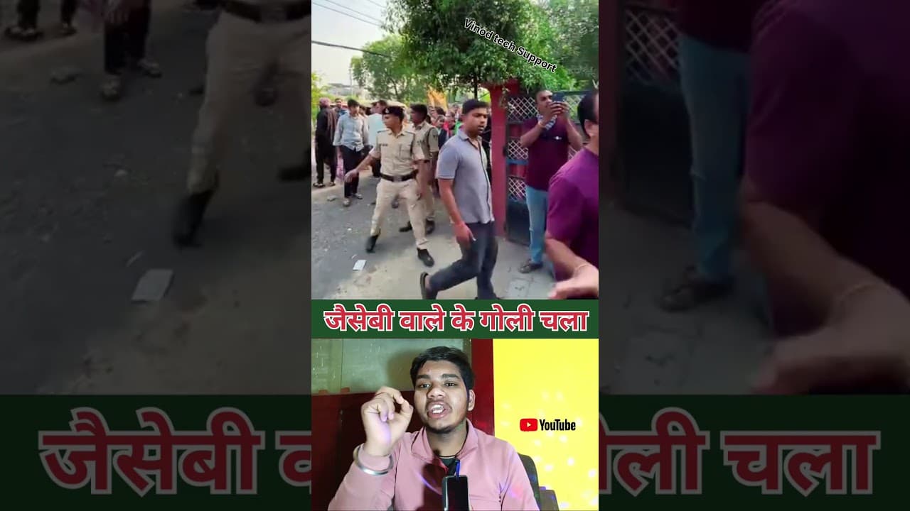 ऐसा नहीं होना चाहिए 😲#youtubevideo #youtubeshorts #trendingvideo #vinodtechsupport