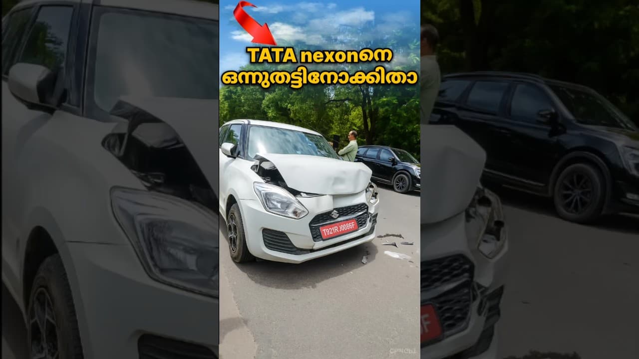 ഇവന്മാർ എന്താ ഉരുക്കുകൊണ്ടാണോ വണ്ടിയൊണ്ടാക്കുന്നെ | TATA Nexon   accident with maruti swift and ciaz