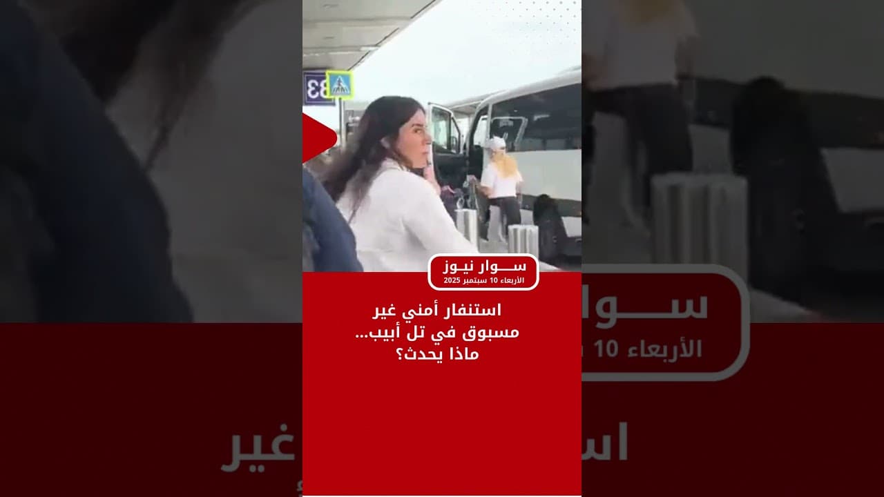 صاروخ بركان اليمني يثير تل أبيب استنفار عاجل تخوفات بضربات غيرمسبوقة الرهبة تملأ اسرائيل ماذا يحدث ؟