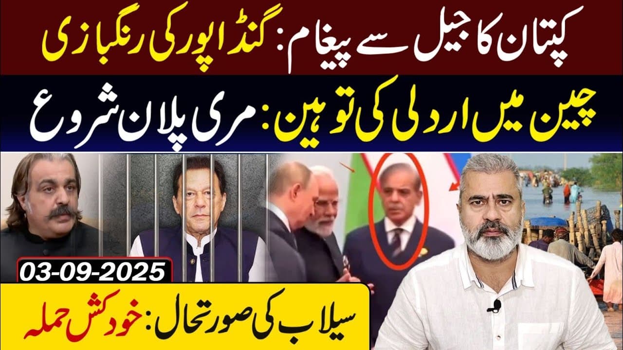 Kaptaan’s Message from Jail || Murree Plan Begins || Imran Riaz Khan VLOG