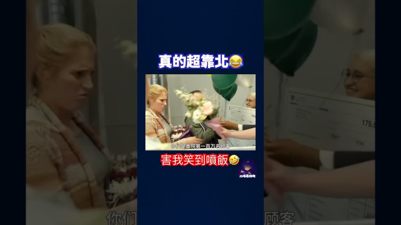 害我笑到噴飯🤣 #funny #搞笑 #搞笑视频