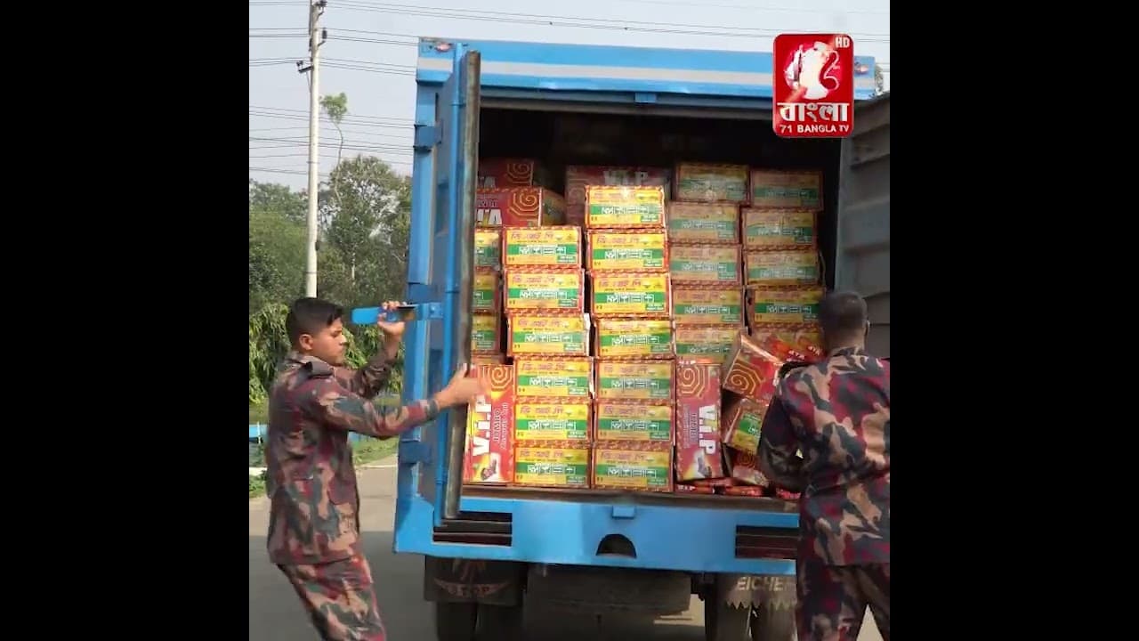 হবিগঞ্জে ৫৫ বিজিবির পৃথক অভিযানে ১ কোটি ৩০ লাখ টাকার ভারতীয় চোরাই পণ্য জব্দ | 71 Bangla Tv