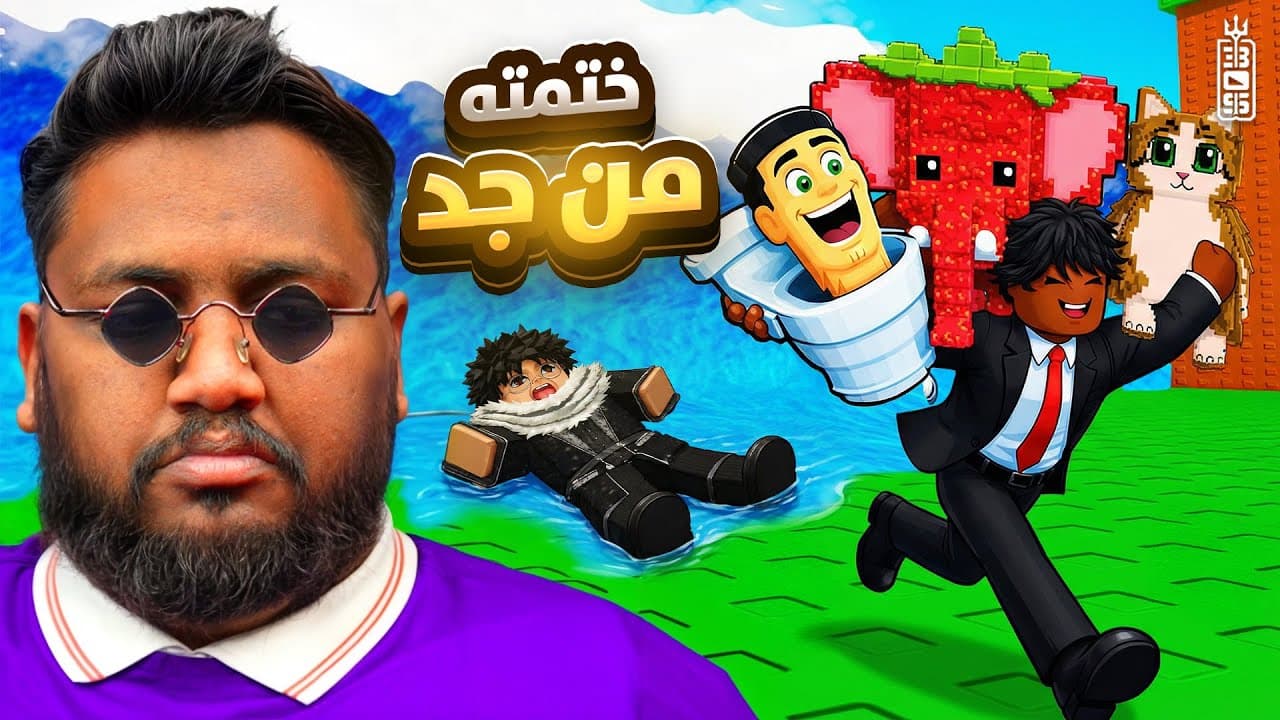 جبت اغلى شخصيه سريه في اللعبه🔥😱 الهروب من تسونامي 🌊- Roblox Tsunami For Brainrots