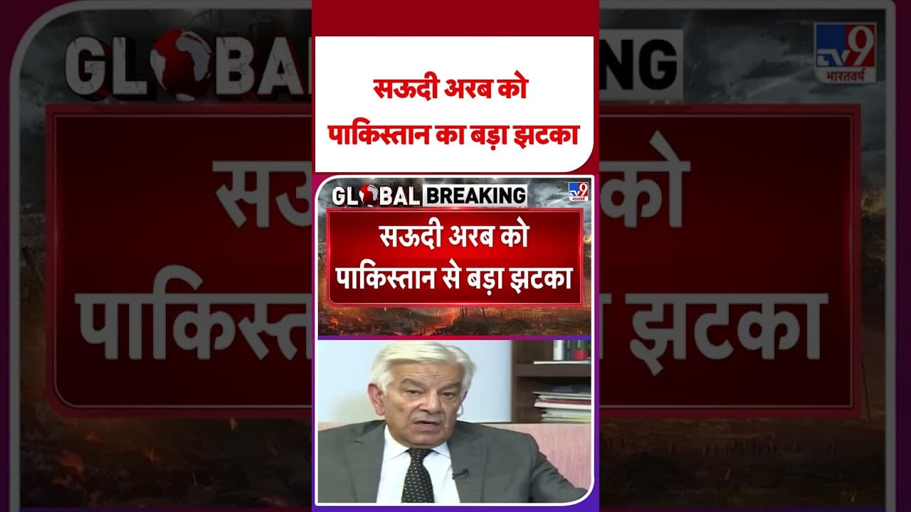 Pakistan Saudi Defence Deal: सऊदी अरब को पाकिस्‍तान का बड़ा झटका   #india #latestshorts #shortsvideo