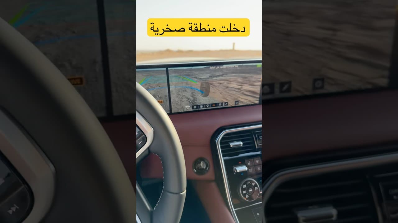احلا ميزة على الباترول الجديد بس 🤩