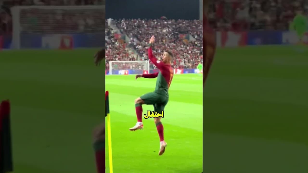 هل قلد يامال احتفال رونالدو؟