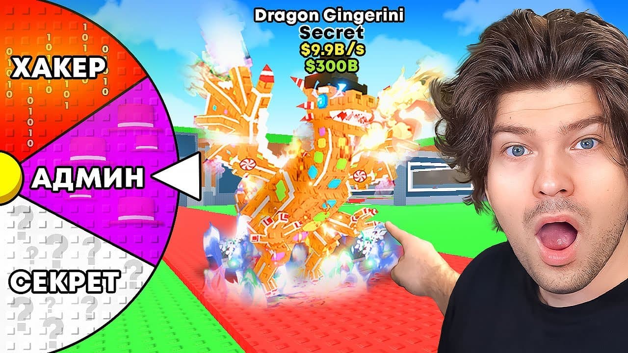 😱Админ Колесо SAMMY ВЫБИРАЕТ КАКОГО БРЕЙНРОТА Я ПОЛУЧУ в Steal a Brainrot!