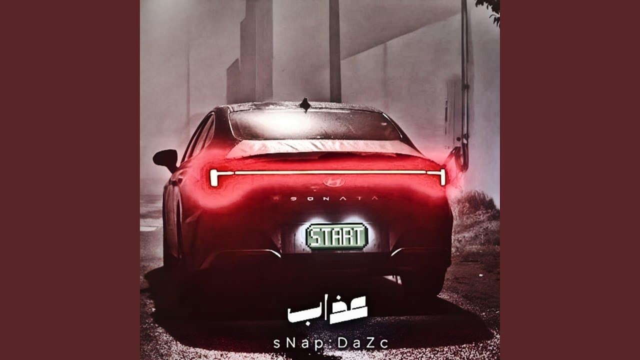 اغاني مطلوبه | قهويتني من طرف عينك - تعديل مطلوب .