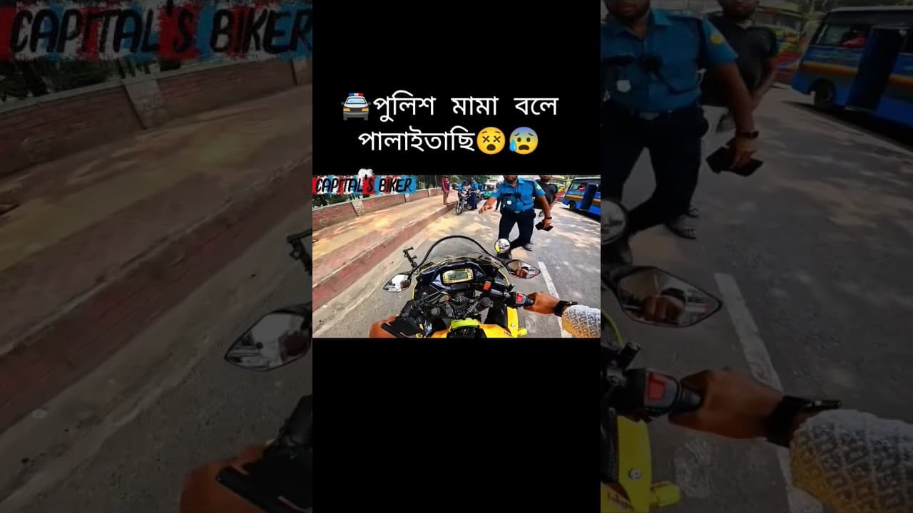 পুলিশ মামা বলে পালাইতাছি😵😰#fouryou #r15v4 #bikelover #viralvideo
