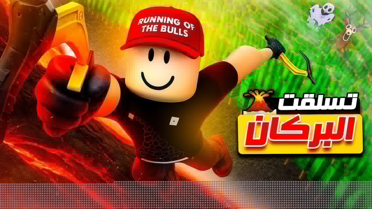 أنا أول يوتيوبر يتسلق قمة البركان 🌋😎