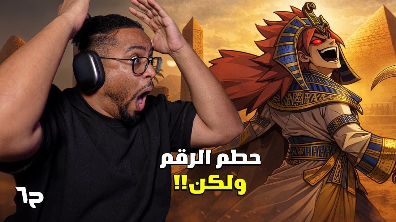 محترفين عرب | ح٦ | ٧٠٠ الف مشترك | العربي اللي كسر انف البرازيلي وارقام عالمية | Onikura