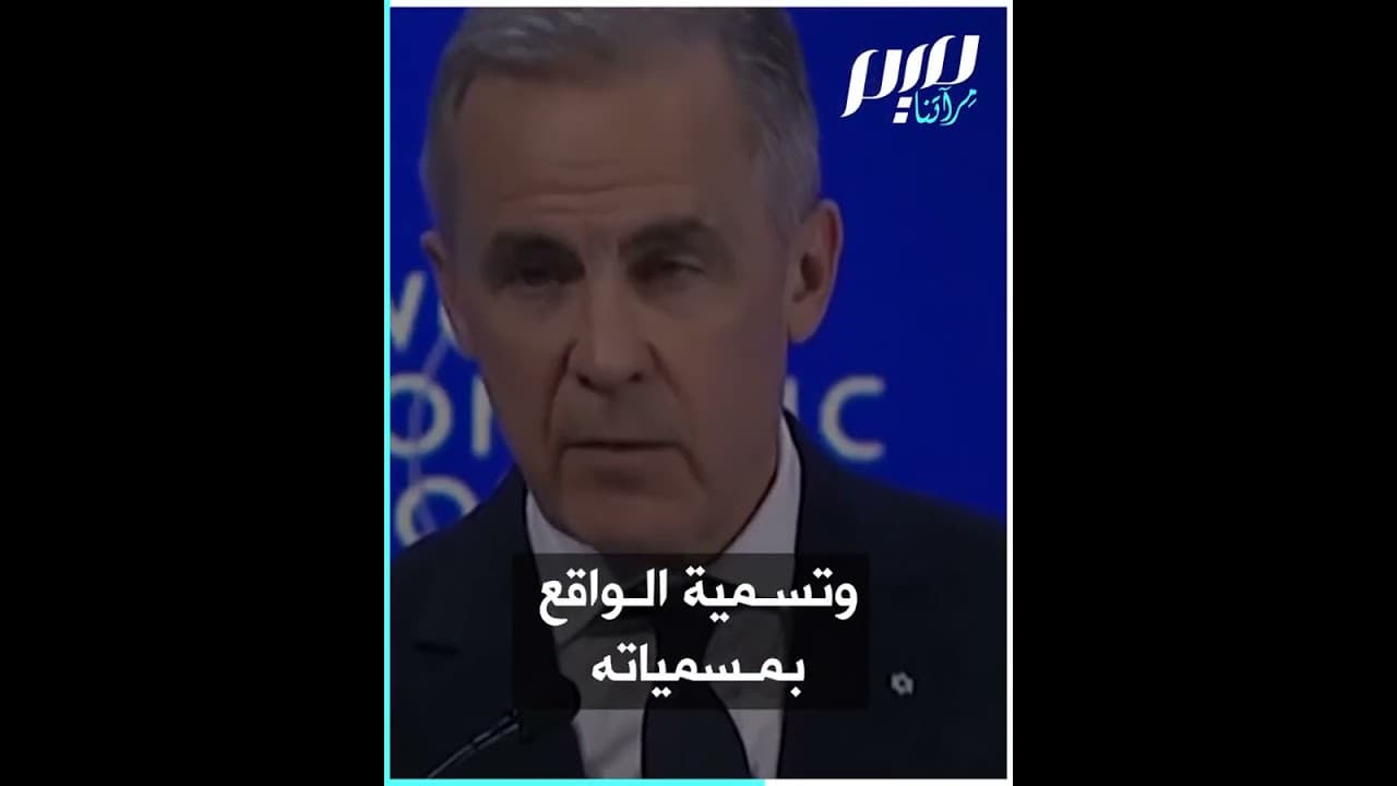 "لن نخضع" كندا تقف في وجه ترامب!