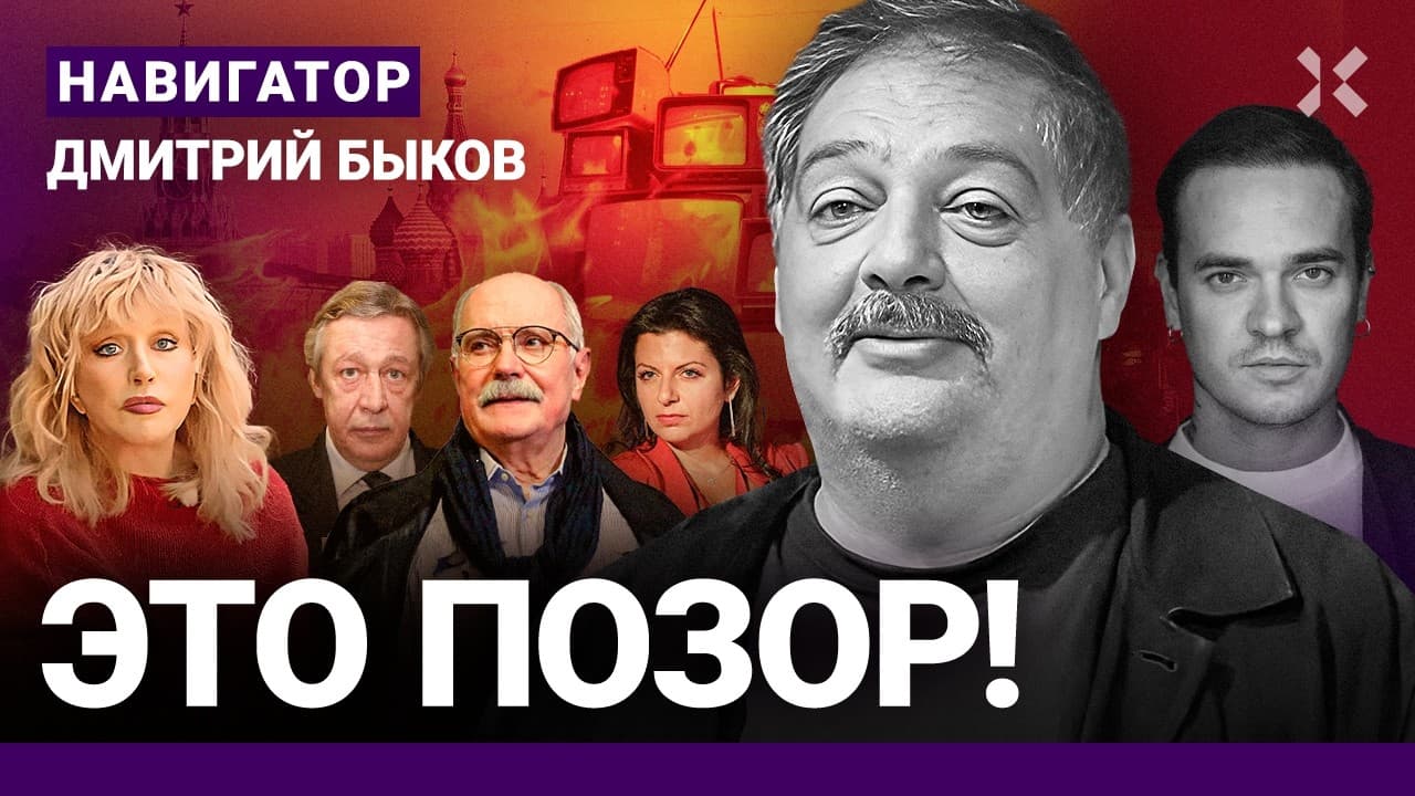 БЫКОВ: Пугачева – ведьма. Путин – дьявол. Конец Симоньян. Зачем Михалков спас Ефремова и Козловского