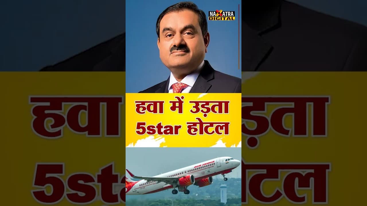 हवा में उड़ता 5star होटल है अडानी का 1000 करोड़ का नया हवाई जहाज