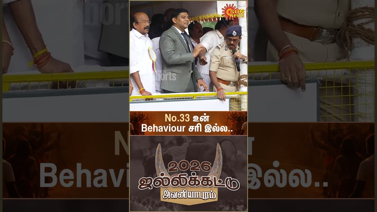 Avaniyapuram Jallikattu 2026 | Warning | No.33 உன் Behaviour சரி இல்ல.. | Madurai | Sun News