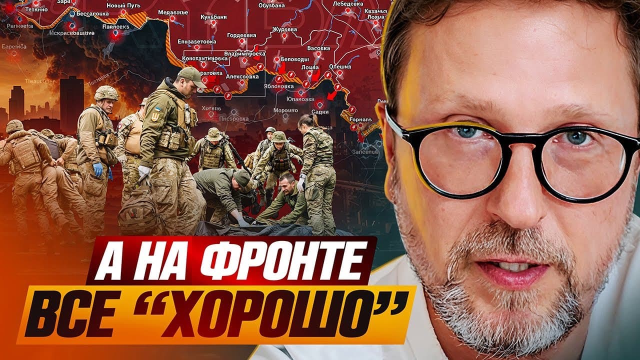 А на фронте все "хорошо"