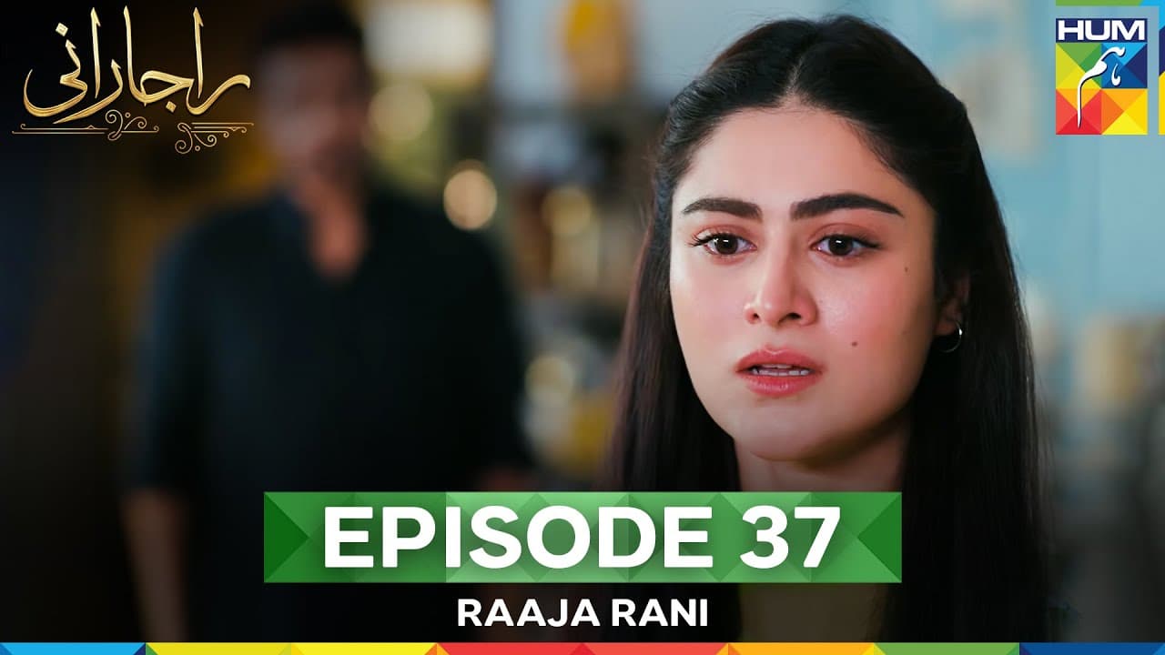 Raaja Rani Episode 37 - 3 September 25 [ Hina Afridi & Faysal Qureshi ] - HUM TV