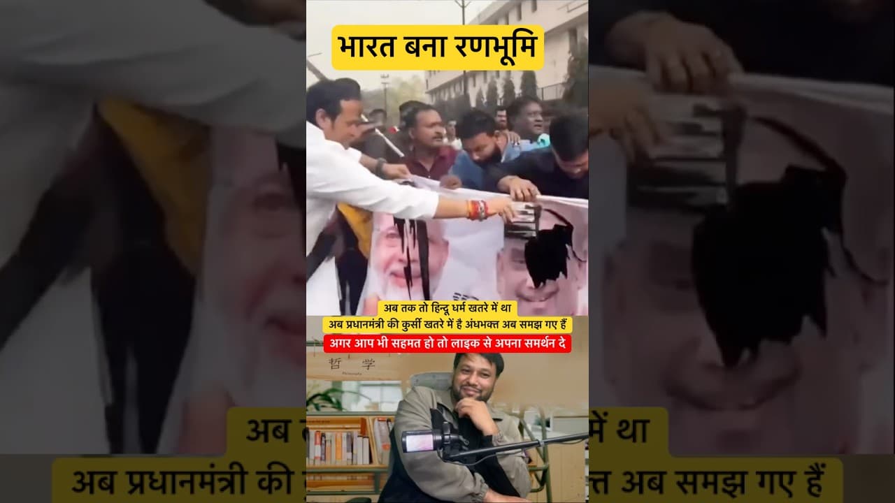 Public protest against Narendra Modi ji's UGC Bill #aajtak #rahulgandhi #news @AamAadmiParty