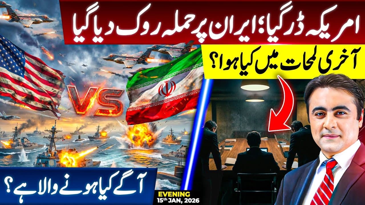 BREAKING: US scared of Iran? | Mission stopped at last minute | Mansoor Ali Khan