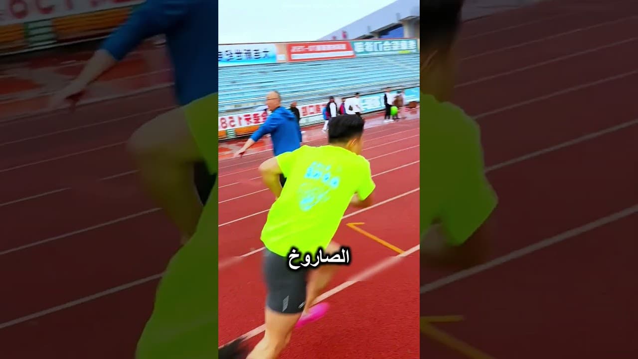 لما بابا يطلع عدّاء محترف فجأة 😳🔥