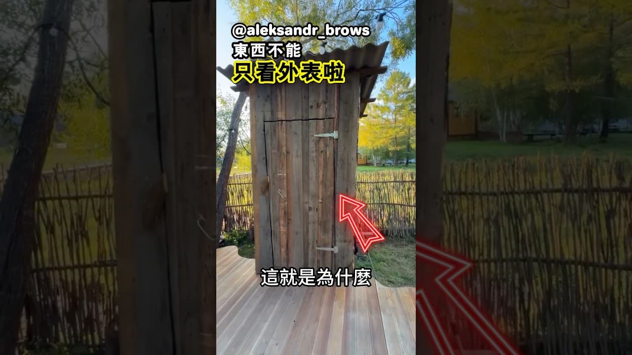 這就是為什麼一定不要以貌取物啊