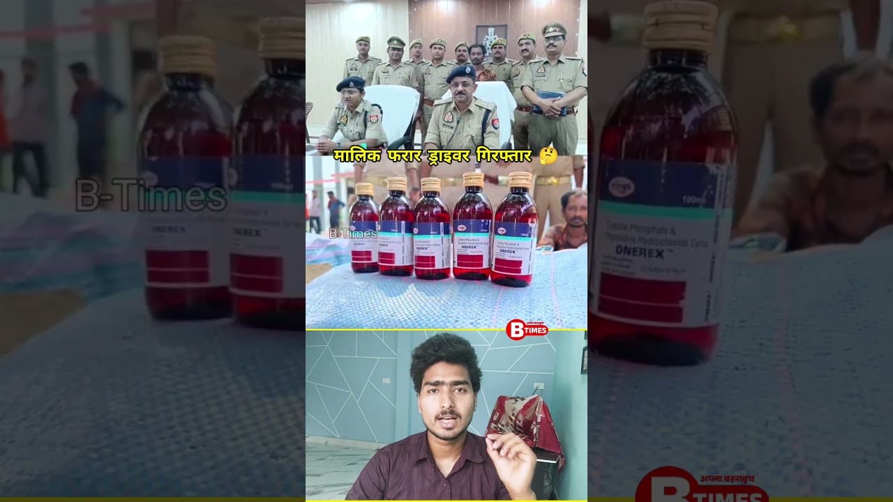 भूसे की गाड़ी से निकला कुछ और 😱