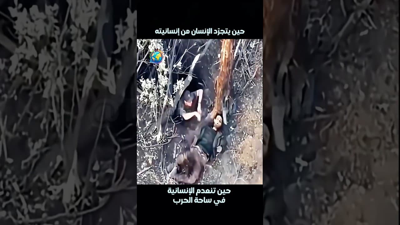 💥 مشهد صادم من قلب الحرب 🎥 🇺🇦⚡🔥#shorts #russia #روسيا #أوكرانيا #حرب_روسيا_أوكرانيا #العالم