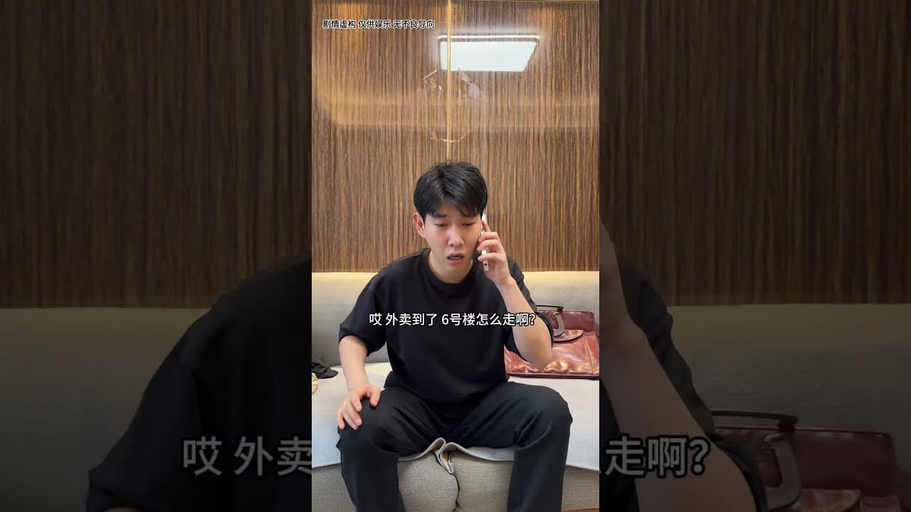 李宗恆拿捏生活梗！沒做事卻被謝的烏龍，既搞笑又真實，代入感拉滿 #李宗恆 #搞笑 #內容過於真實 #劇情 #反轉 #熱門 #funny #一定要看到最後 #shorts