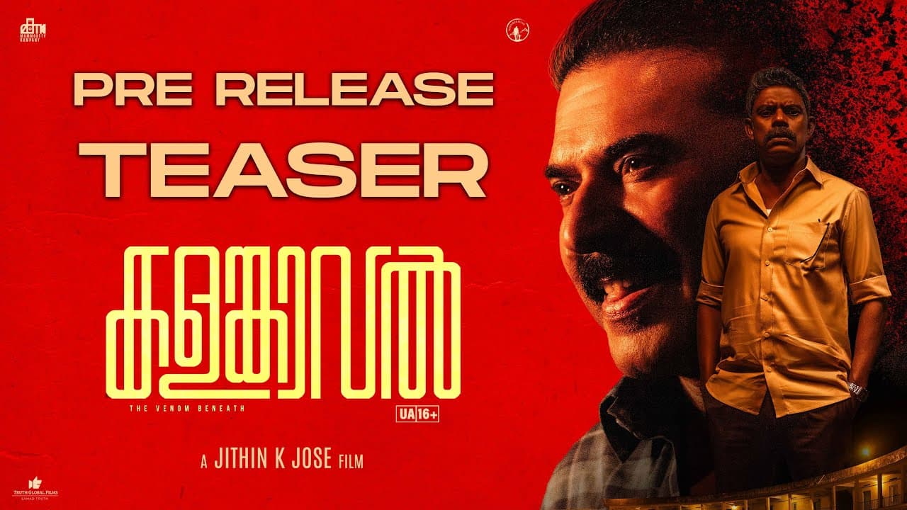 Kalamkaval Pre release Teaser | Mammootty | Vinayakan | Jithin K Jose | MammoottyKampany