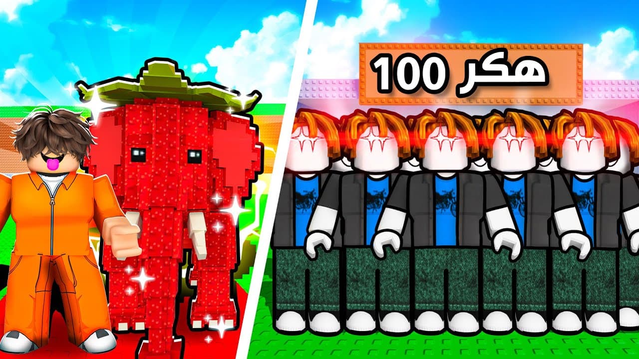 ربلوكس 100 هكر ضدي ! Steal A Brainrot