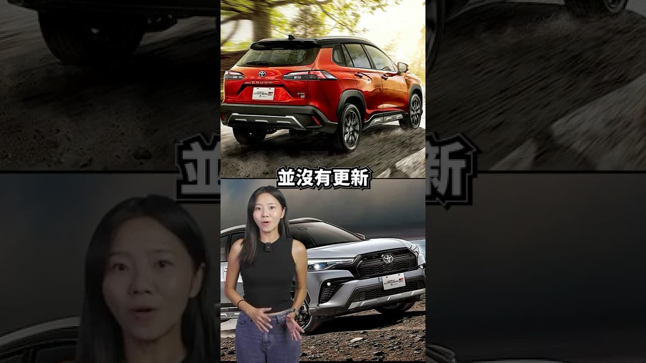 和泰預告10/7有新車！小改Corolla Cross GR Sport帥氣登場？｜8891汽車