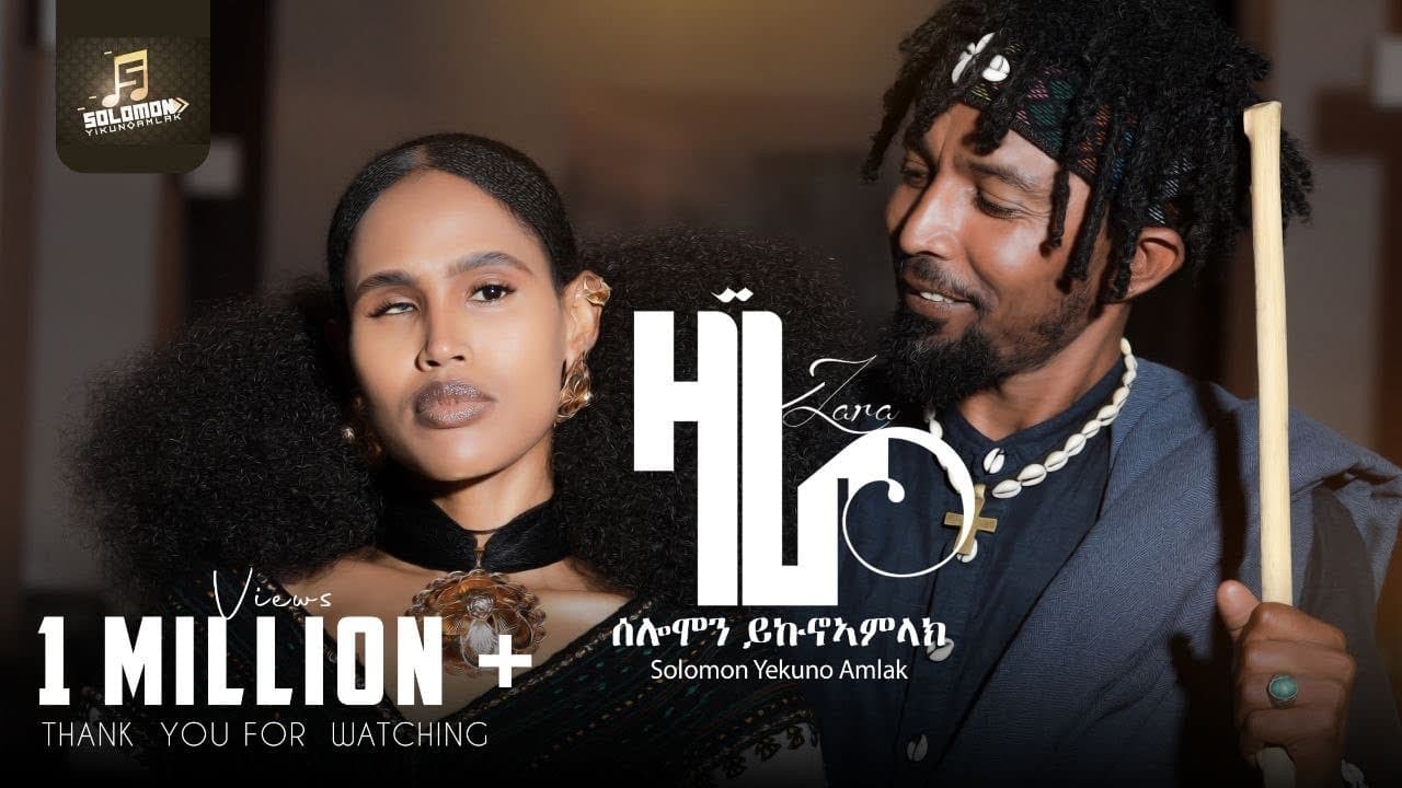 Solomon yikunoamlak-Zara ሰለሞን ይኩኖኣምላክ-ዛራ New Tigrigna music 2025 official video.