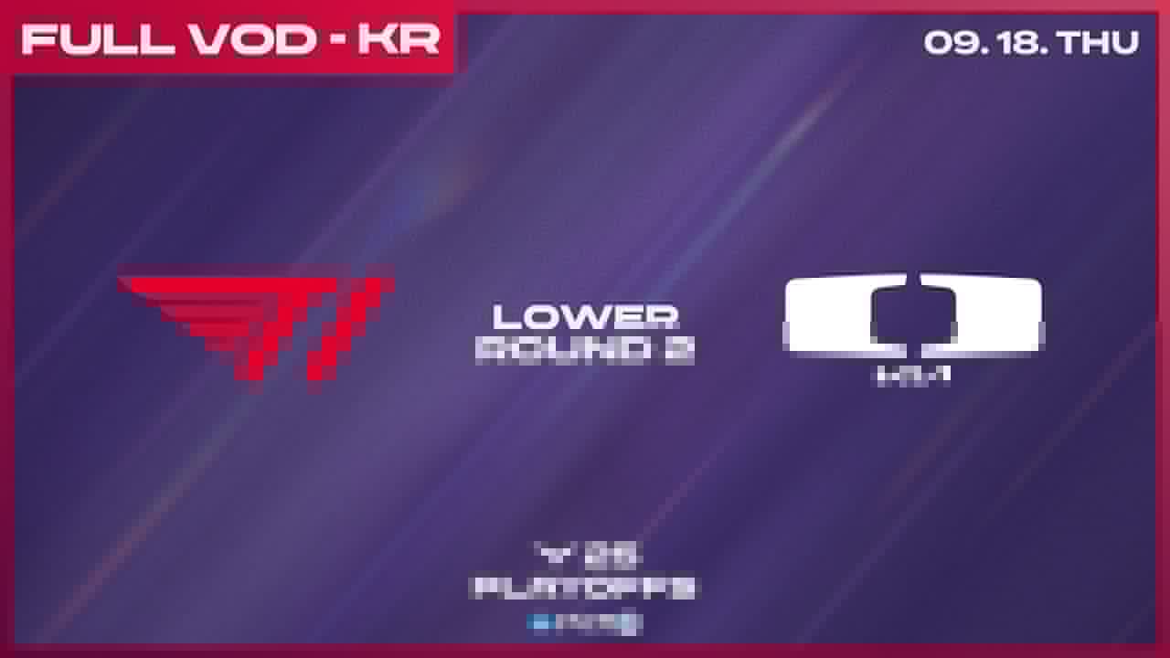 T1 vs DK | 2라운드 패자조 | 우리은행 2025 LCK 플레이오프