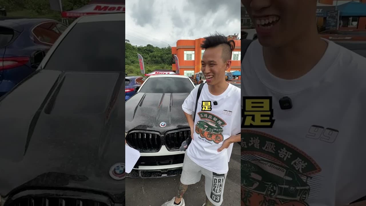 99車聚隨機採訪！超帥BMW X6改裝車！#車聚 #BMW #改裝車 #採訪 #K大 #reels #short #foryou