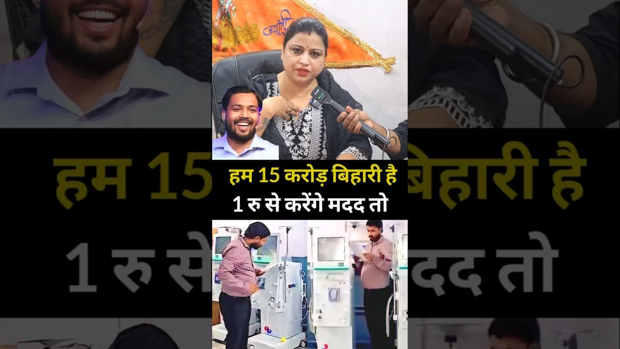 हम 15 करोड़ बिहारी Khan Sir का 1 रु से करेंगे मदद तो! #khansir #khansirpatna #biharnews #viralnews