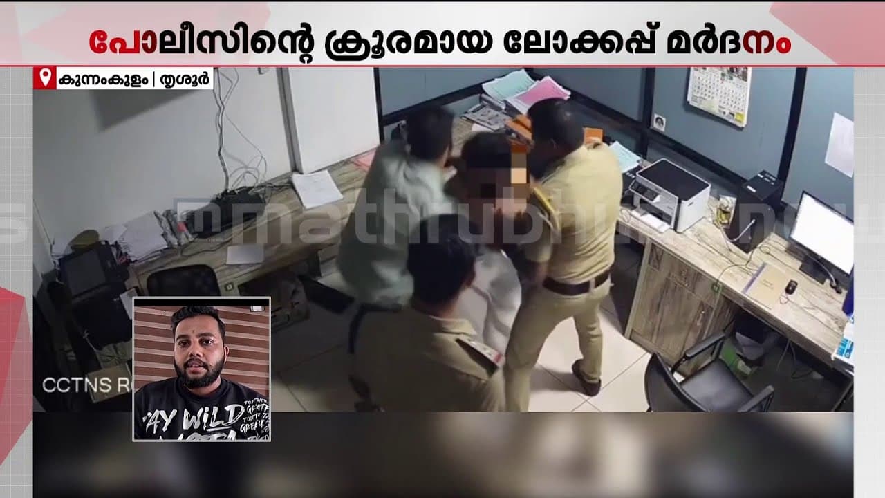 'നീ ആരെടാ ചോദിക്കാൻ എന്ന് പറഞ്ഞ് എന്റെ ഷർട്ട് പിടിച്ച് വലിച്ചുകീറി, നേരെ സ്റ്റേഷനിലേക്ക് കൊണ്ടുപോയി'