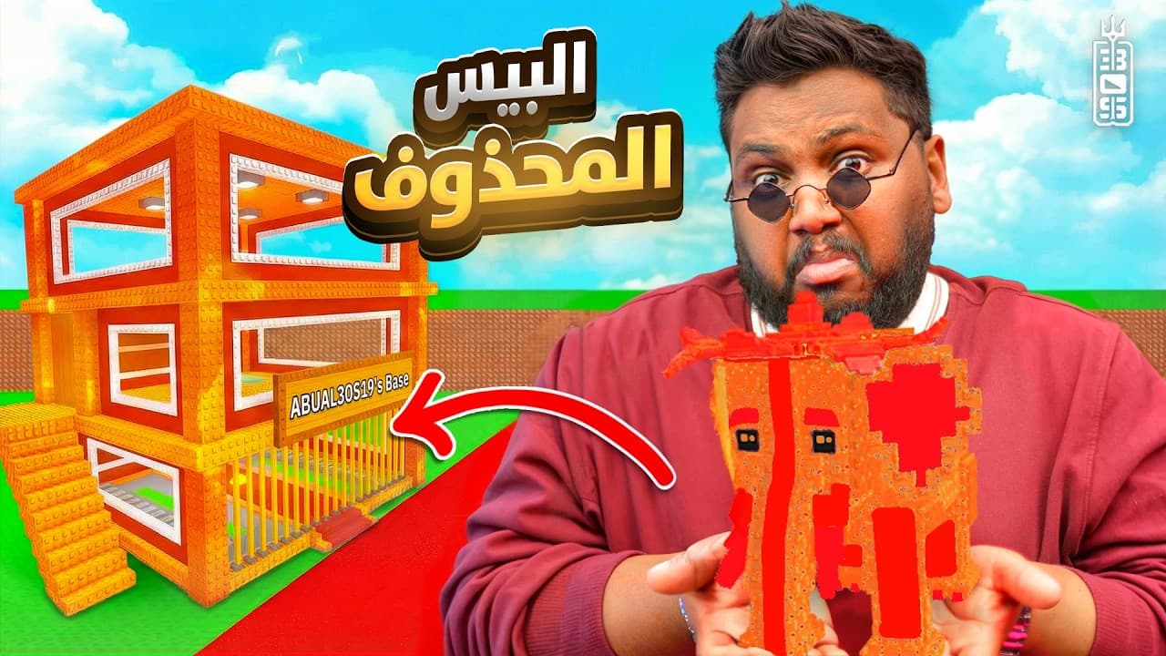 واخيراً بيس محذوف ونادر بمساعدة متابع 🔥- Roblox Steal a brainrot