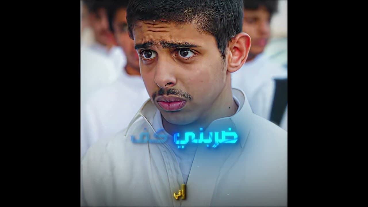 حي عين عامر🫡🔥 #شباب_البومب #اكسبلور #دراما