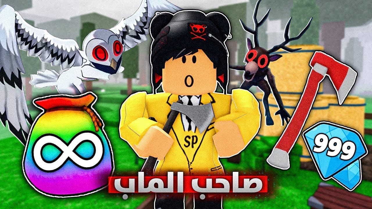 روبلوكس : قضيت 99 ليلة لكن انا صاحب الماب 🛠️🌲 (هكرت الماب 🔥)