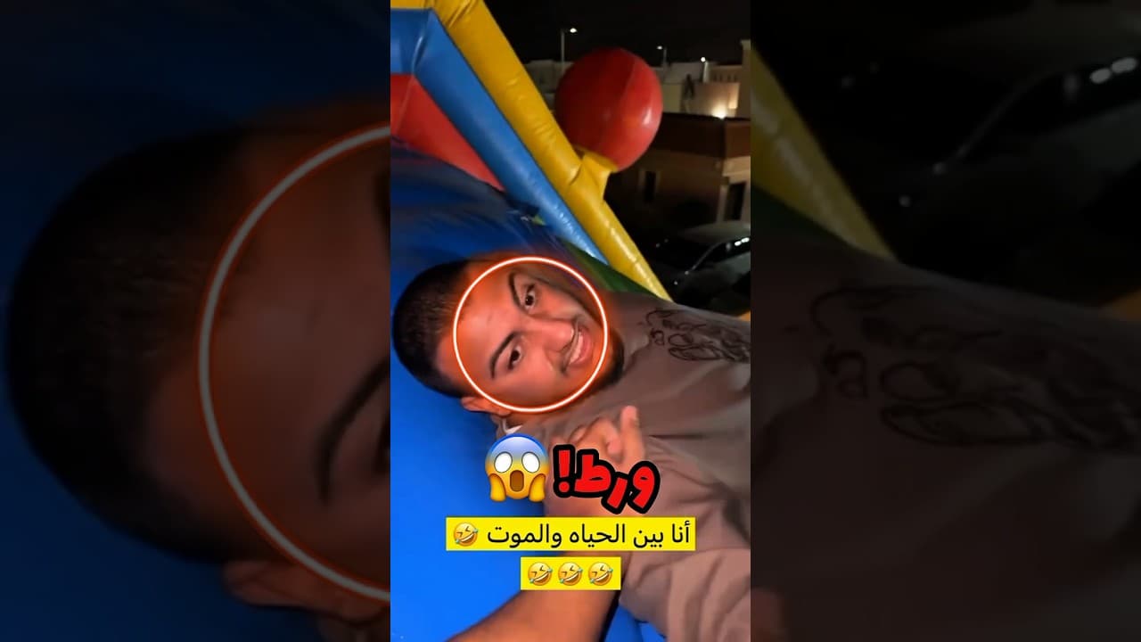 اجبروه على اللعب وصار بين الحياة والموت 😨⁉️ #لايك_اشتراك #shorts