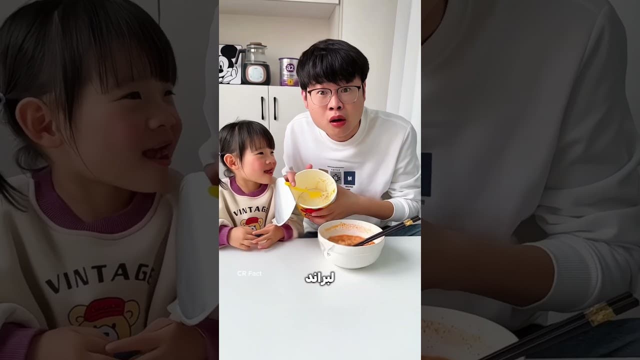 الأب ده عمل مقلب في بنته.. هل نجح؟! 😳