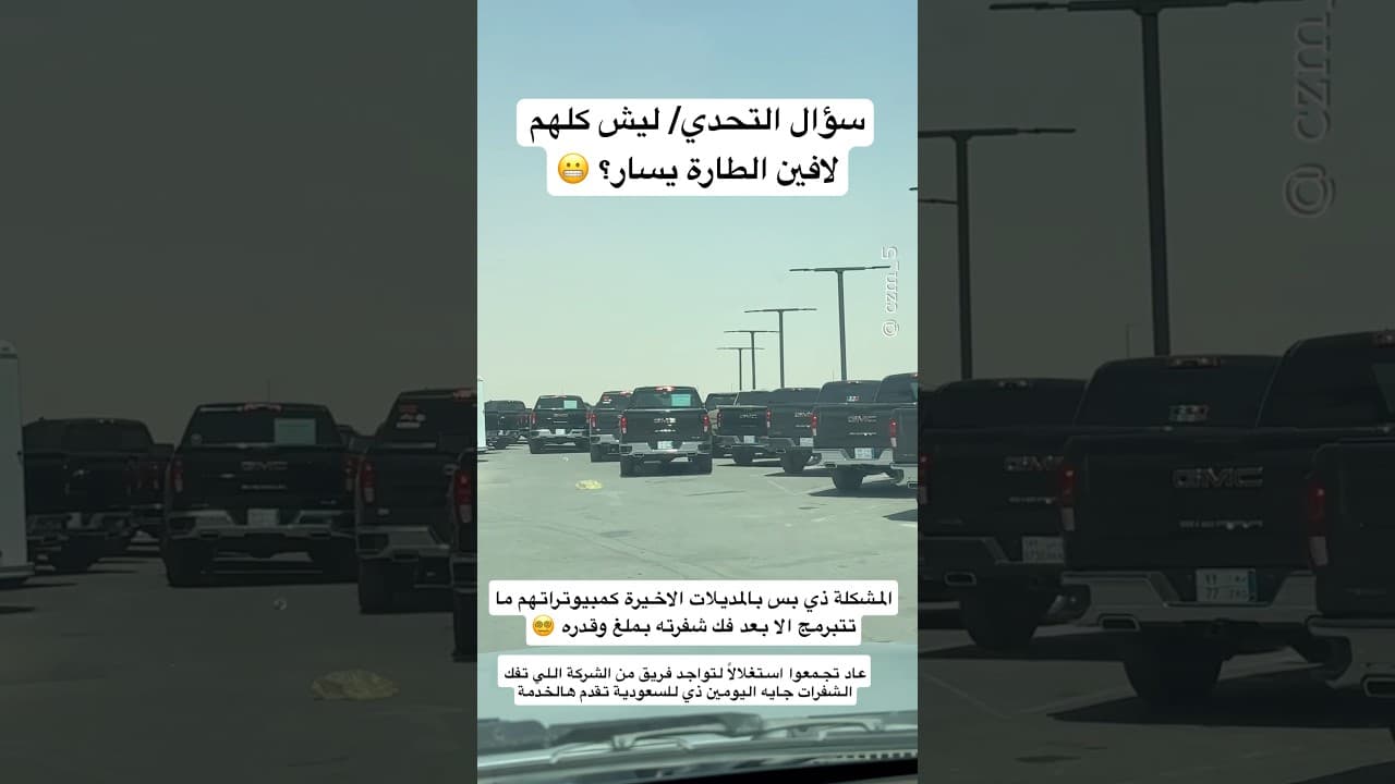 فك شفرة كمبيوتر سييرا جمس شفر سلفرادو GMC جموس حوض شركة اتش بي HP